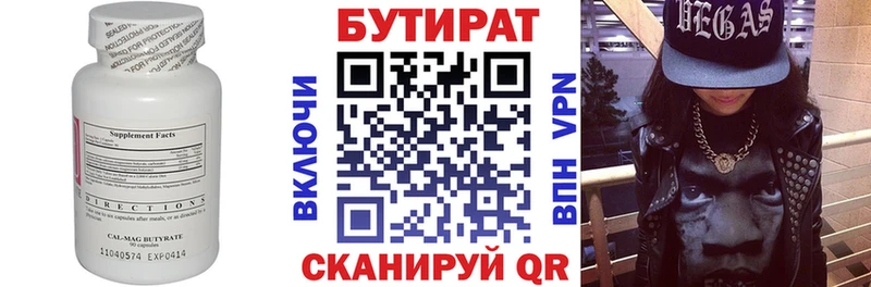 кракен   купить  сайты  Кореновск  Бутират 1.4BDO 