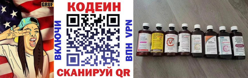 Кодеин Purple Drank  Кореновск 