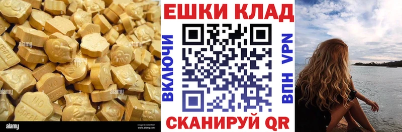 ЭКСТАЗИ диски  Кореновск 