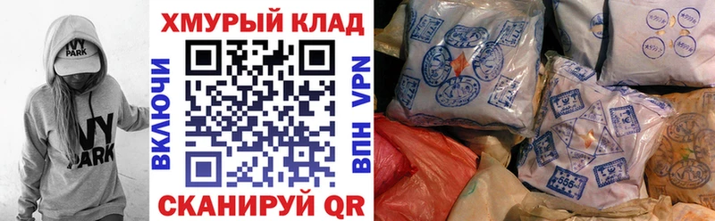 ГЕРОИН хмурый  Кореновск 