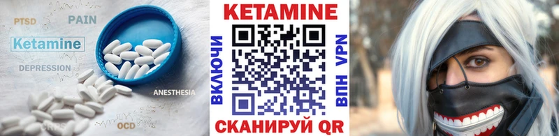 купить наркоту  kraken вход  Кетамин VHQ  Кореновск 